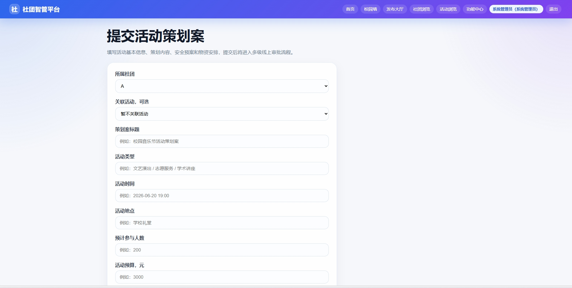 1 活动瞬间